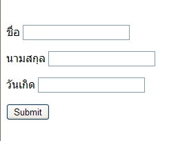 ตัวอย่างฟอร์ม