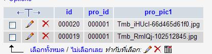 ตัวอย่างตารางที่ต้องการดึงข้อมูลค่ะ