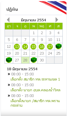 ปฏิทิน