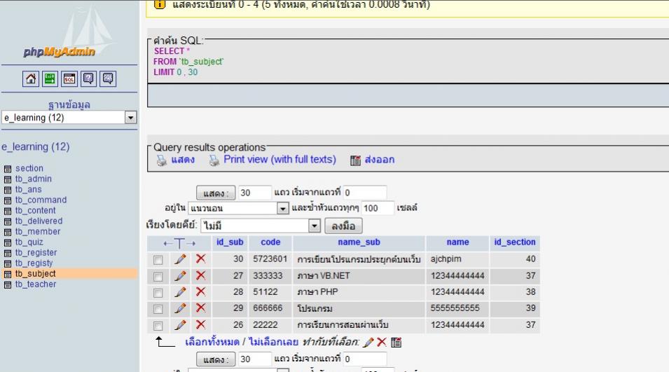 ฐานข้อมูล ฐานข้อมูล