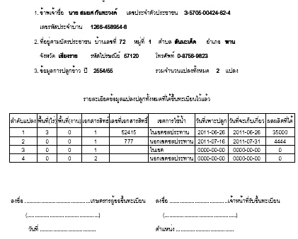 นี่คือรูปที่ทำการดึงข้อมูล แล้วแสดงข้อมูลแนวนอนนะคะ