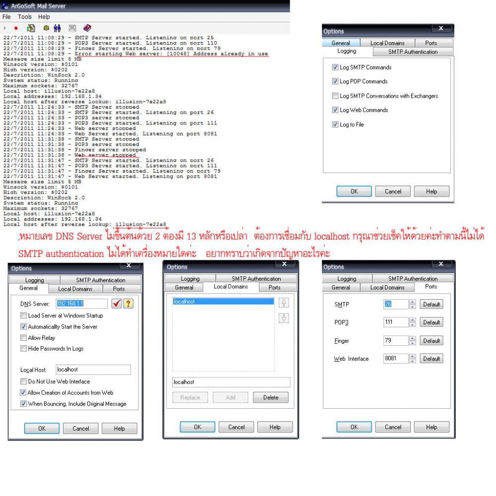 ปัญหาติดตั้ง argosoft