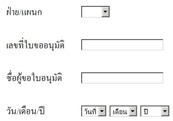 ฟอร์มค้นหา