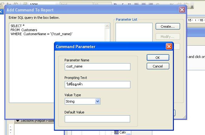 รบกวนหน่อยนะค่ะ คือว่าถ้าเรา Add Command To Report ใน vb อ่ะ แต่เราจะทำ ...