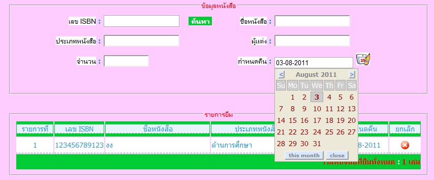 ยืม ยืม