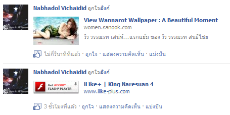 likebox