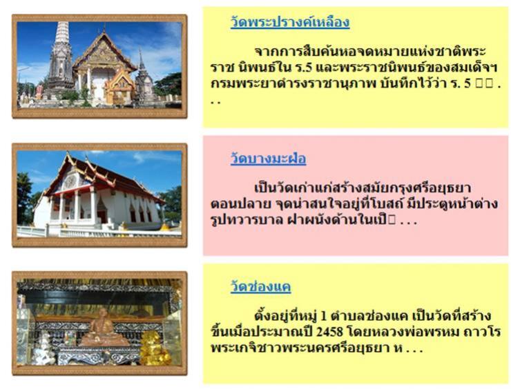 แสดงผล