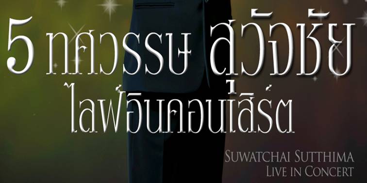 font นี้ชื่ออะไรครับ