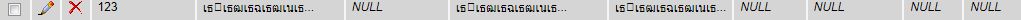 ไม่เป็นภาษไทย