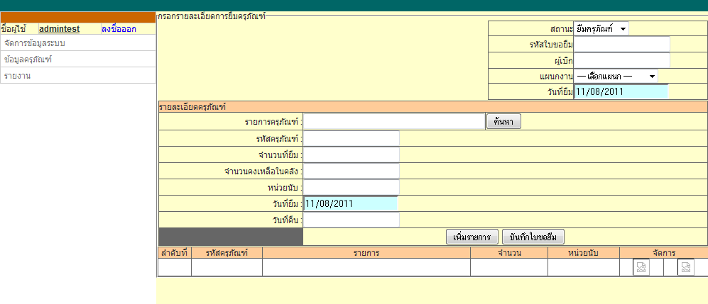 ภาพตัวอย่าง