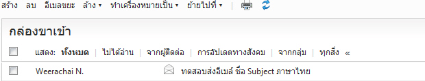 PHP Send Mail Thai