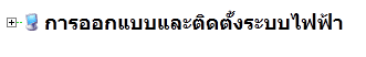 ห