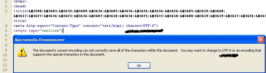 Dreamweaver 2