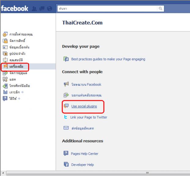 Facebook Fanpage