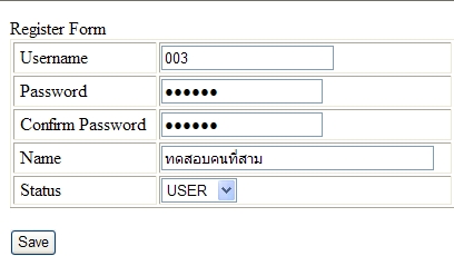 ป้อนข้อมูล ป้อนข้อมูล