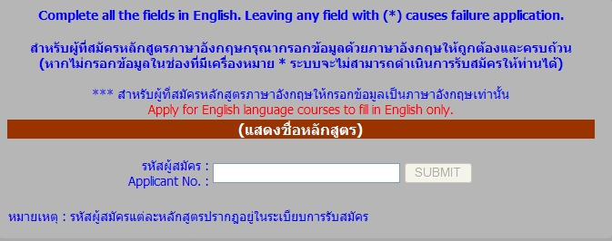 ระบุรหัส