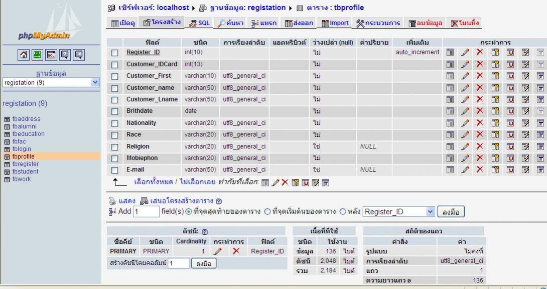 ฐานข้อมูล ฐานข้อมูล