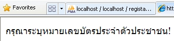 หน้ากรอกข้อมูล