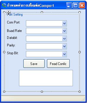 กำหนดค่าให้ Comport