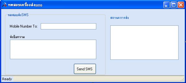 ฟอร์ม 2ที่ต้องส่งsms ฟอร์ม 2ที่ต้องส่งsms
