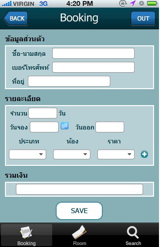 จองที่พัก