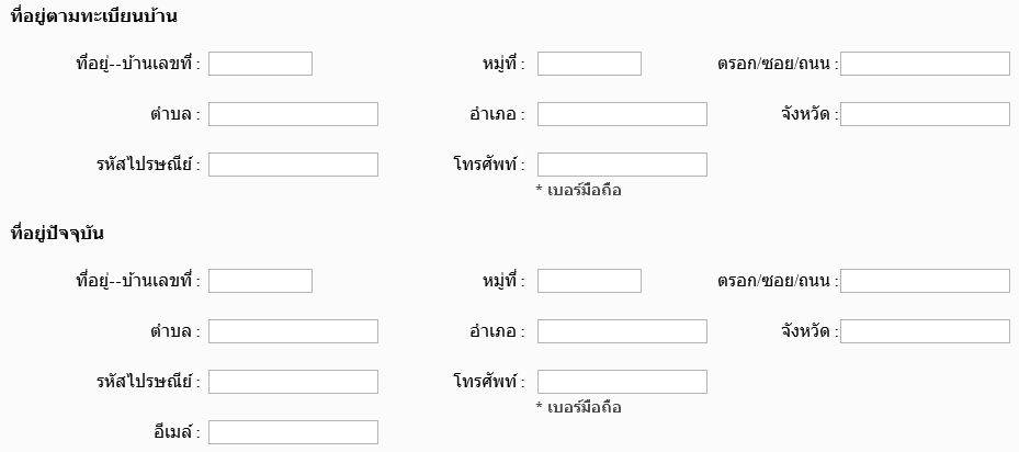 หน้า form