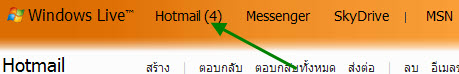 hotmail