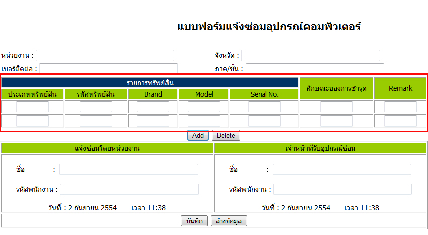 ตรงส่วนที่เปน กรอบสีแดงค่ะ ตรงส่วนที่เปน กรอบสีแดงค่ะ