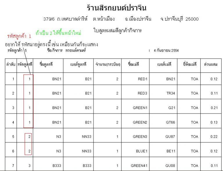 รีพอท