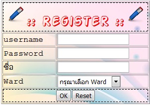 หน้าสมัครสมาชิก