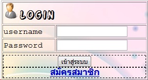 หน้าlogin