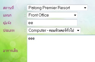 ตอนกรอง