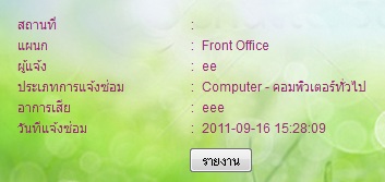 ส่ง