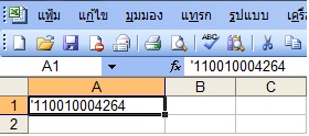 csv