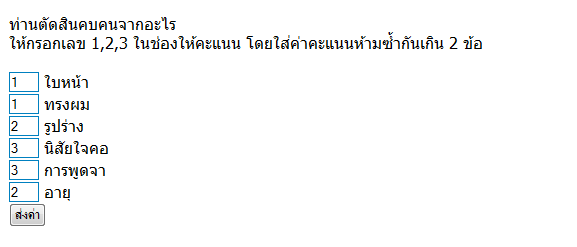 ตัวอย่างฟอร์ม