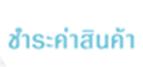 font thai