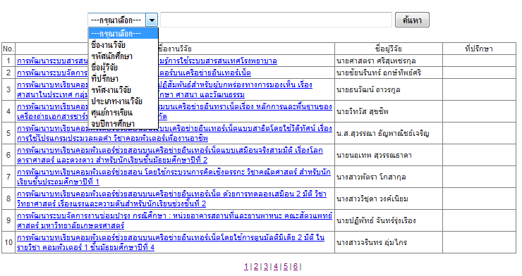 Screen Search Screen Search