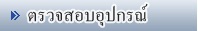 ภาพก่อนเอาเมาส์ไปวาง ภาพก่อนเอาเมาส์ไปวาง
