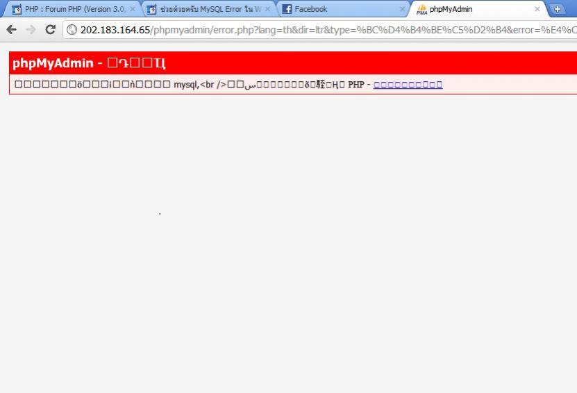 Edit MySQL Error