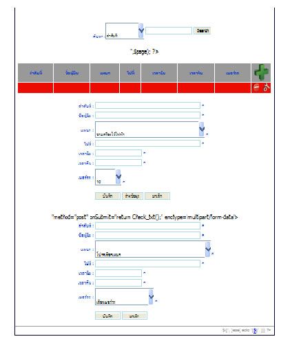 รูปตอนรรัน