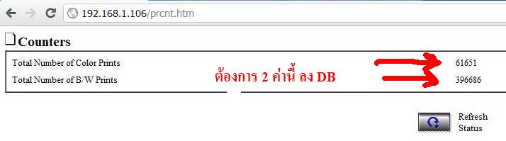 เว็บของเครื่องถ่ายที่แสดง counter เว็บของเครื่องถ่ายที่แสดง counter