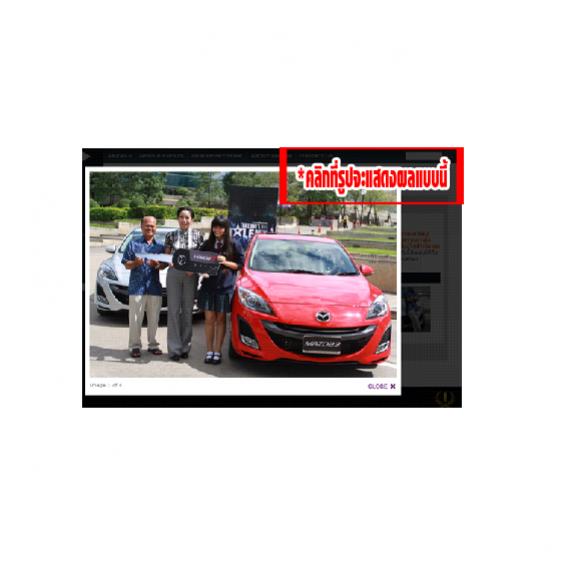 ตัวอย่างรูปที่ 3
