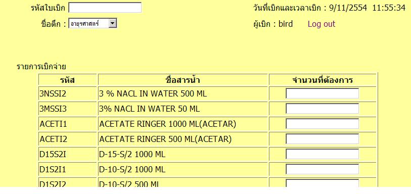 ตัวอย่าง