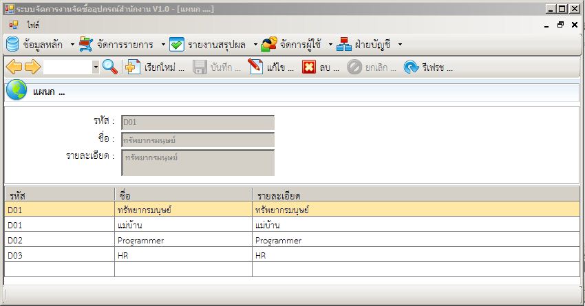 pAgE ระบบงาน