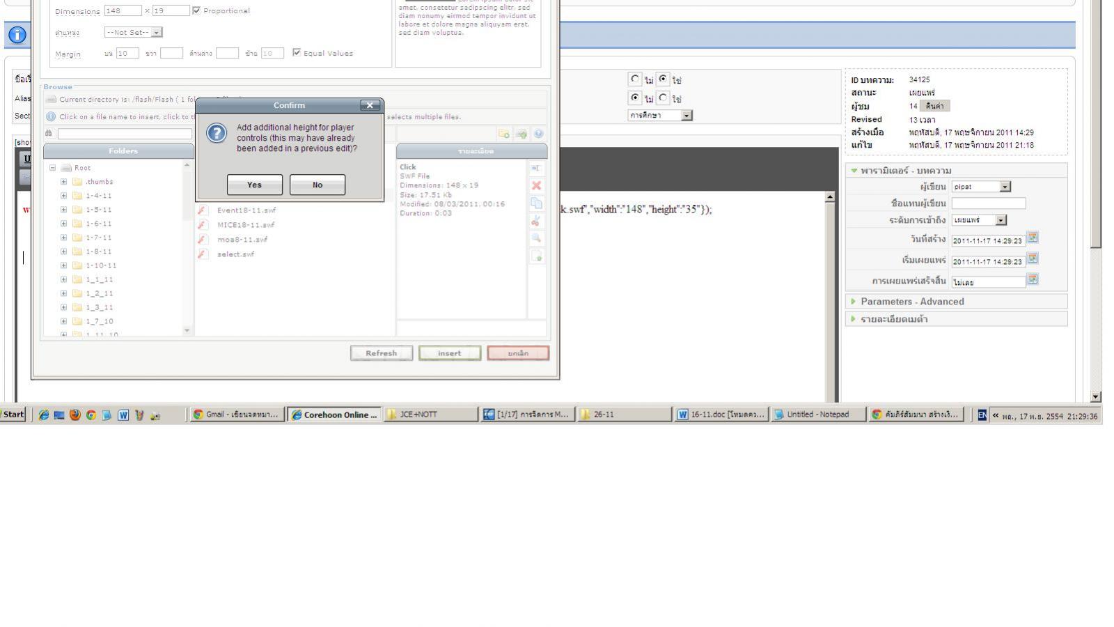 File Flash อัพโหลดแล้ว หน้าเวปไม่แสดง File Flash อัพโหลดแล้ว หน้าเวปไม่แสดง