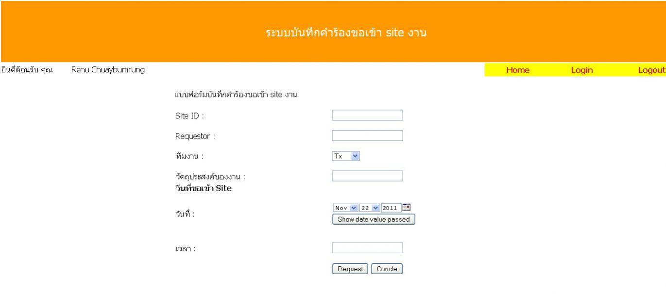 รูปแบบฟอร์มหน้าเว็บ