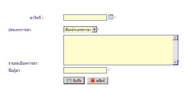 ฟอร์มรับ input จาก user