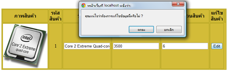 ระหว่างแก้ ระหว่างแก้