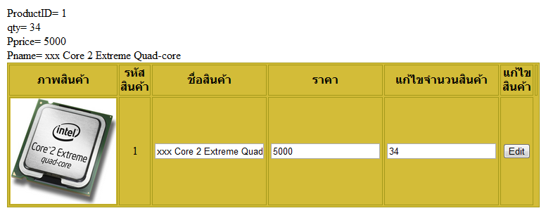 ดูค่า POST ดูค่า POST