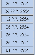 ผลการแสดงวันที่ โดยเดือนเป็นภาษาไทย